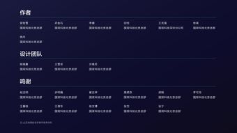 互联网用户与互联网数据中心（IDC） 199IT在互联网数据服务中的角色